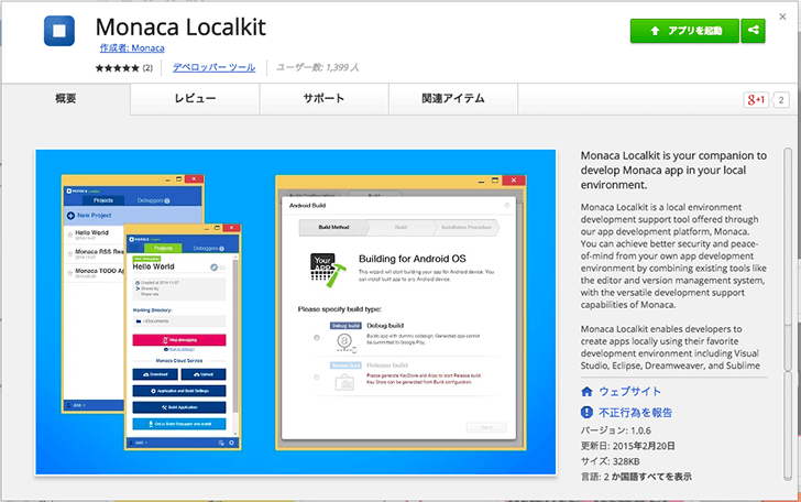 install-monaca-localkit%e3%82%92%e3%82%af%e3%83%aa%e3%83%83%e3%82%af%e3%81%99%e3%82%8b%e3%81%a8%e3%82%a4%e3%83%b3%e3%82%b9%e3%83%88%e3%83%bc%e3%83%ab%e7%94%bb%e9%9d%a2%e3%81%ab%e9%81%b7%e7%a7%bb