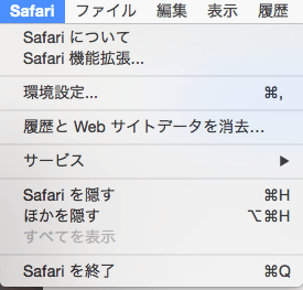 04safari%e3%83%a1%e3%83%8b%e3%83%a5%e3%83%bc%e3%81%8b%e3%82%89%e7%92%b0%e5%a2%83%e8%a8%ad%e5%ae%9a%e3%82%92%e9%96%8b%e3%81%8d%e3%81%be%e3%81%99%e3%80%82