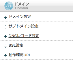 ネットショップBASEを独自ドメインで運用するまでの手順