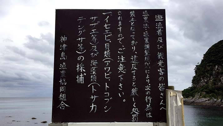 沢尻湾キャンプ場｜神津島の絶好ロケーションにある無料キャンプ場