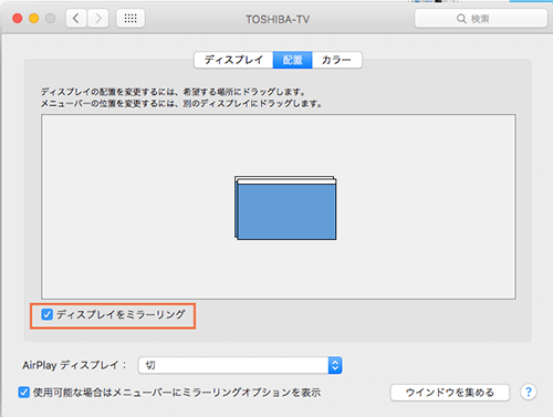 MacBookとテレビを接続してディスプレイとして利用！