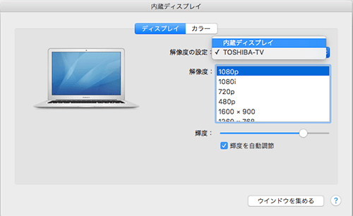 MacBookとテレビを接続してディスプレイとして利用！